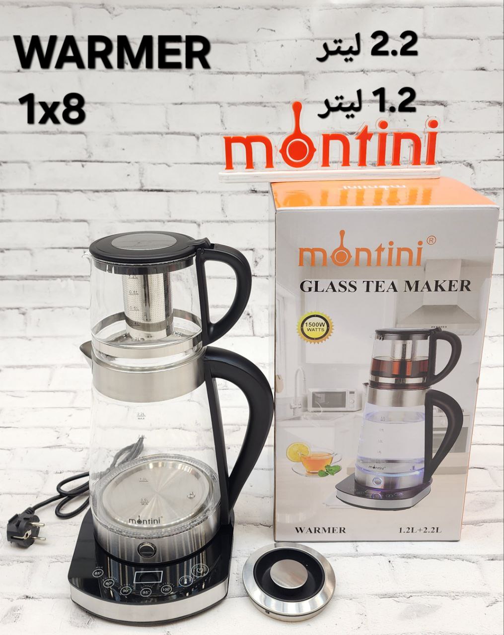 چای ساز روی هم مونتینی مدل WARMER