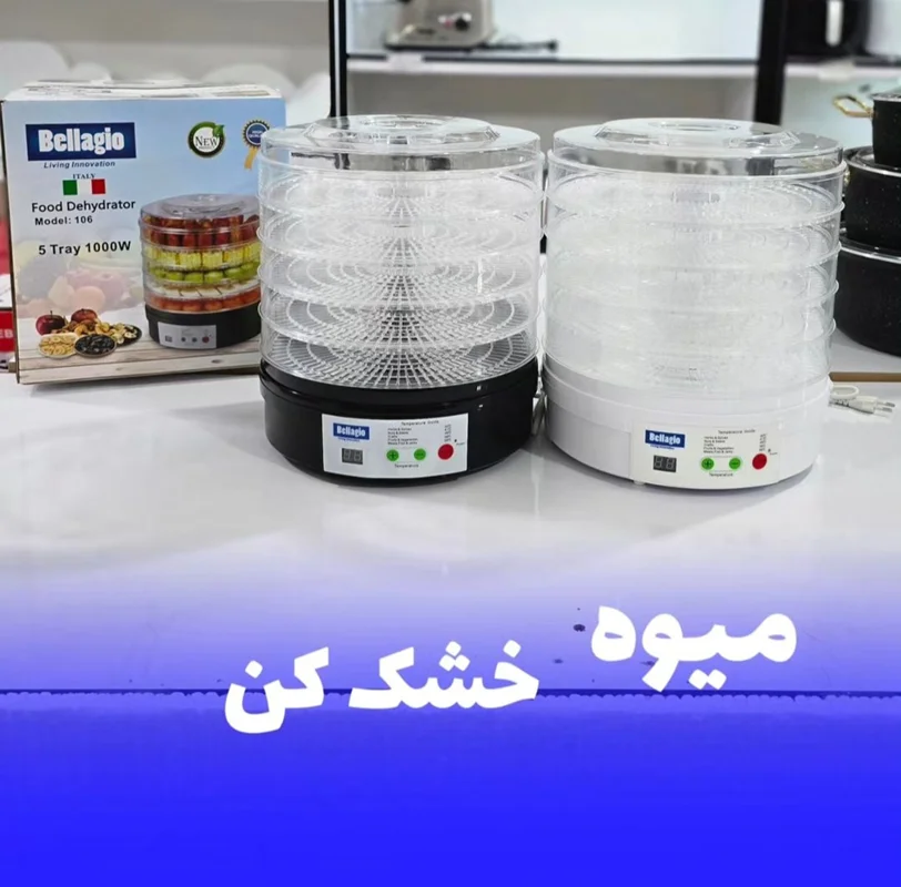 میوه خشکن بلاجیو 5 طبقه مدل 106