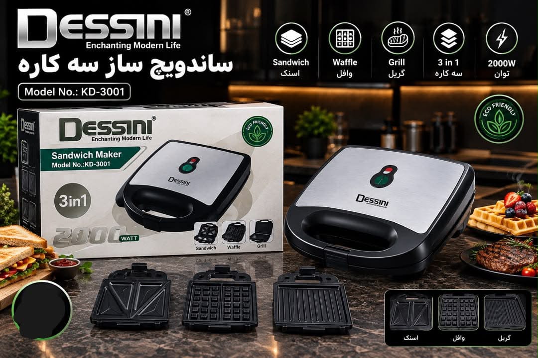 اسنک ساز 3 کاره دسینی ایتالیا مدل KD-3001
