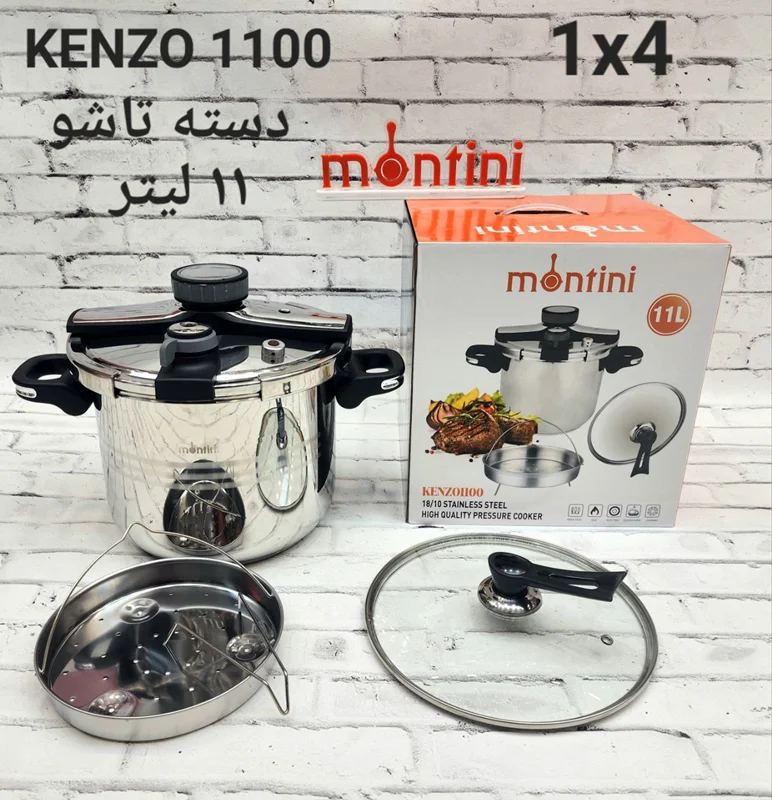 زودپز کلیپسی 11 لیتر مونتینی ایتالیا مدل KENZO 1100