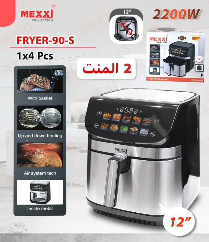 سرخ کن مکسی 12 لیتر 2 المنت منو رنگی و 2 سبد