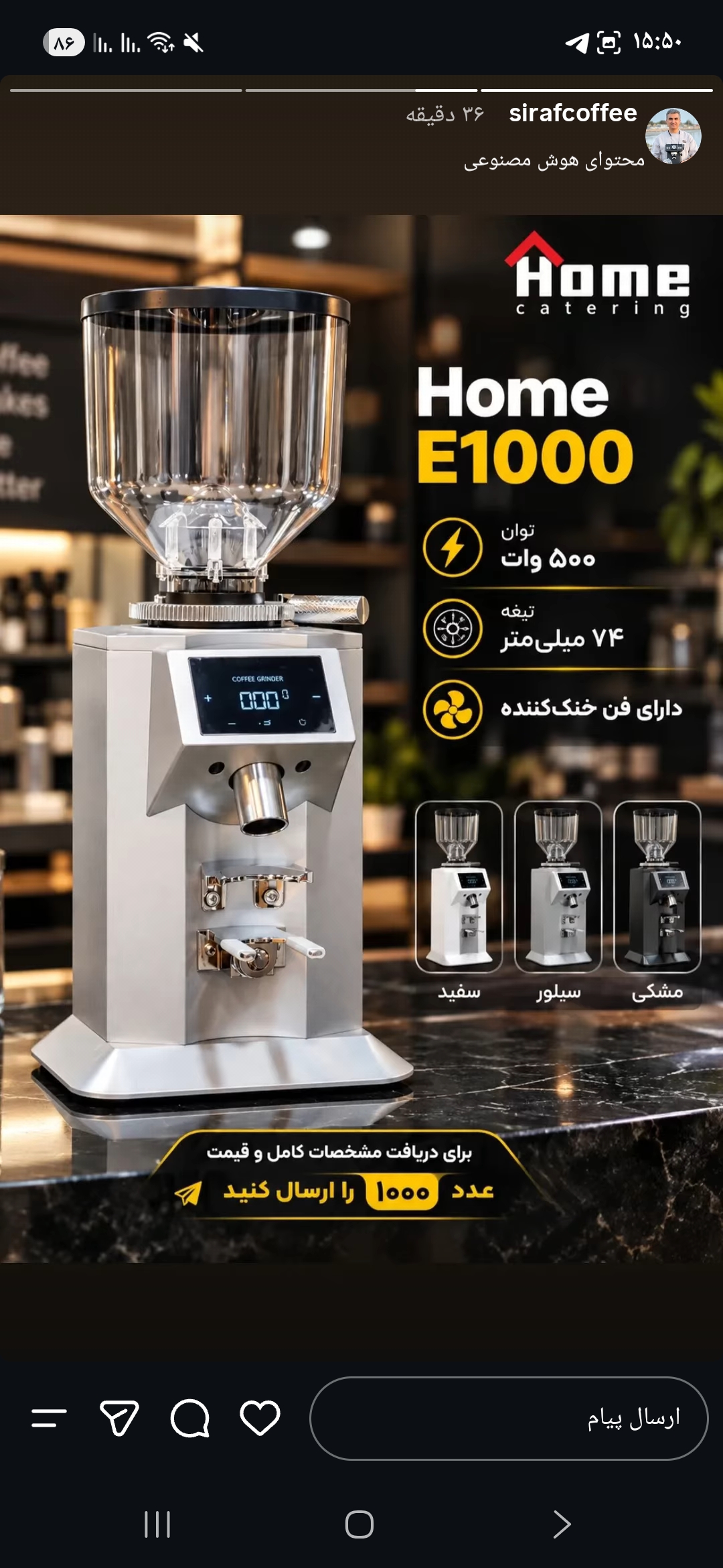 اسیاب قهوه اندیـمند Home مدل E1000