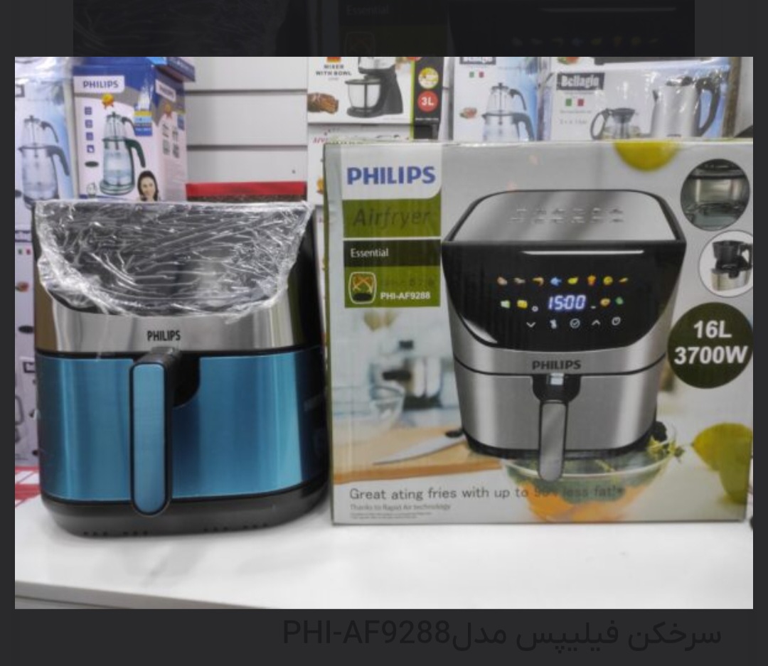 سرخ کن فیلیپس مدل PHI-AF9288 ظرفیت ۱۶ لیتر