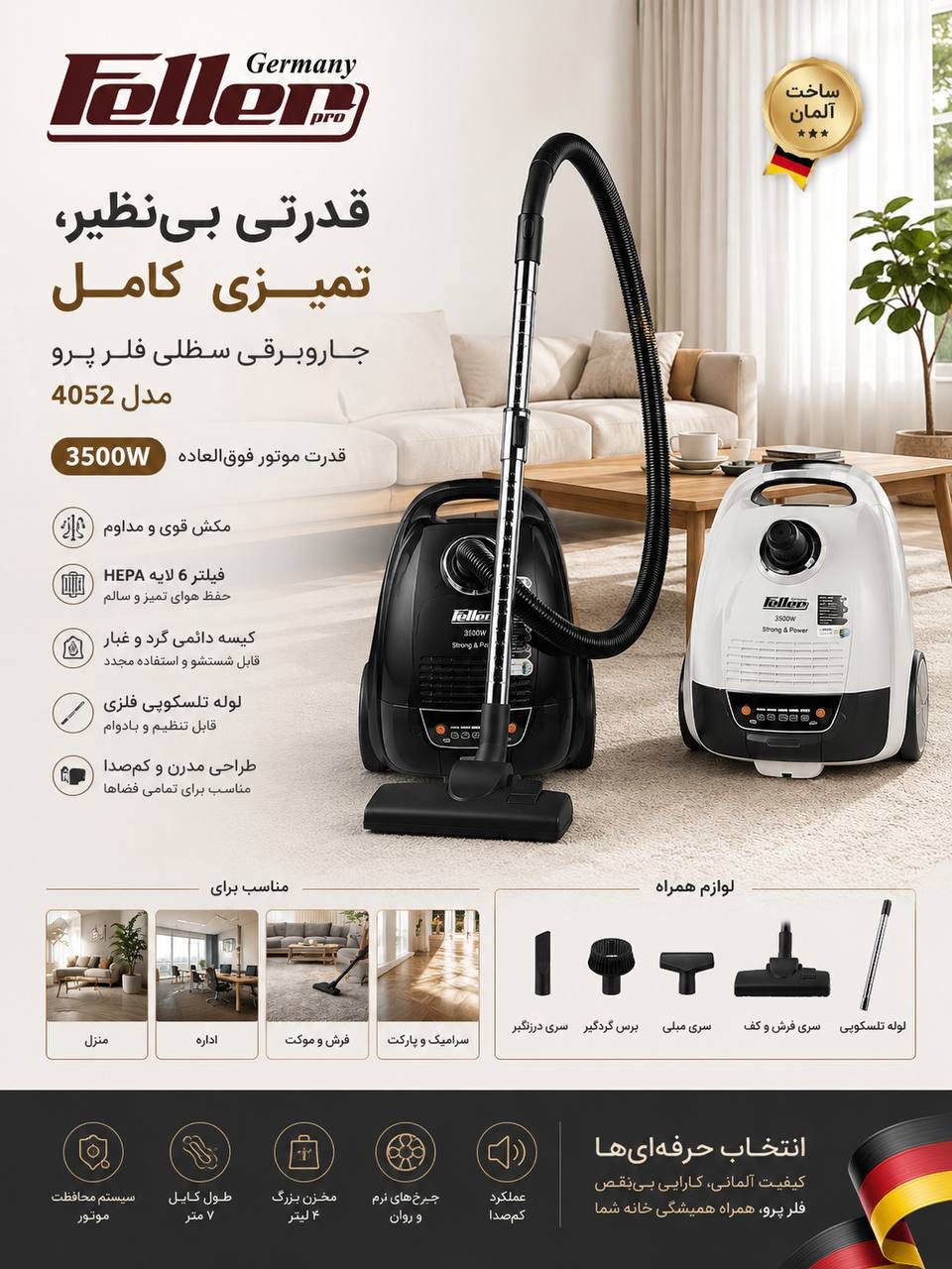 جارو برقی فلر مدل 4052 قدرت ۳۵۰۰ وات