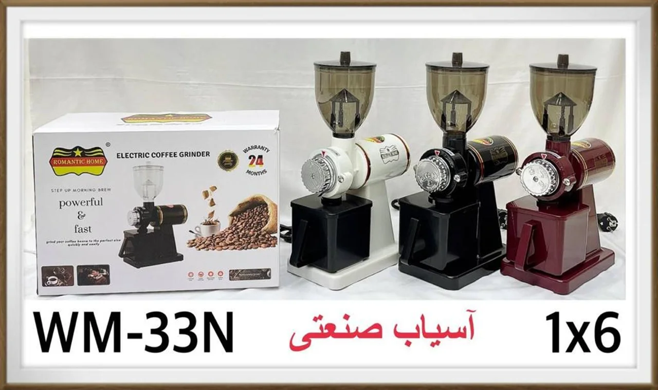 اسیاب قهوه رمانتیک هوم مدل WM-33N