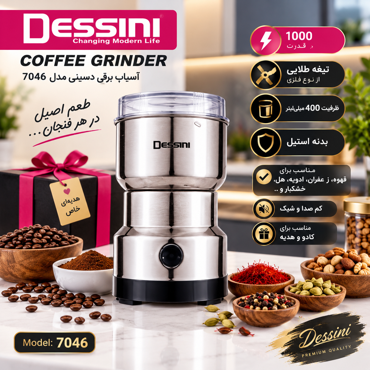 آسیاب برقی دسینی مدل 7046 تیغه طلایی 1000 وات پس کرایه