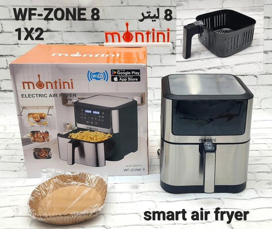 سرخ کن 8 لیتر مونتینی ایتالیا مدل WF-ZONE8 (قابلیت اتصال به WiFi)