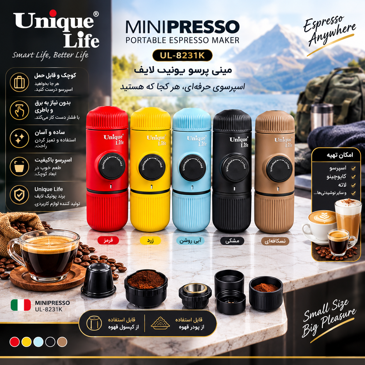 مینی پرسو یونیک لایف مدل UL-8231K رنگبندی جور همراه با کیف