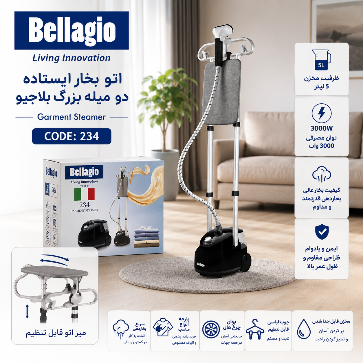 اتو بخار ایستاده دومیله بلاجیو ایتالیا مدل 234